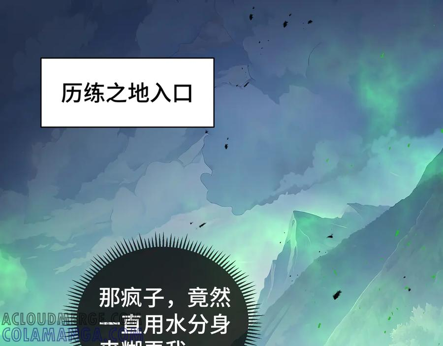 第100话 王的力量 第21页
