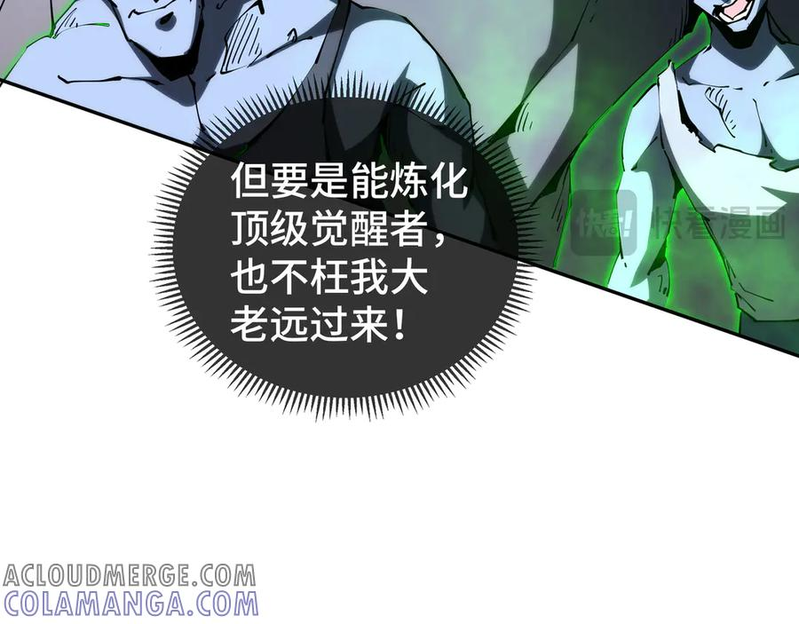 第100话 王的力量 第25页