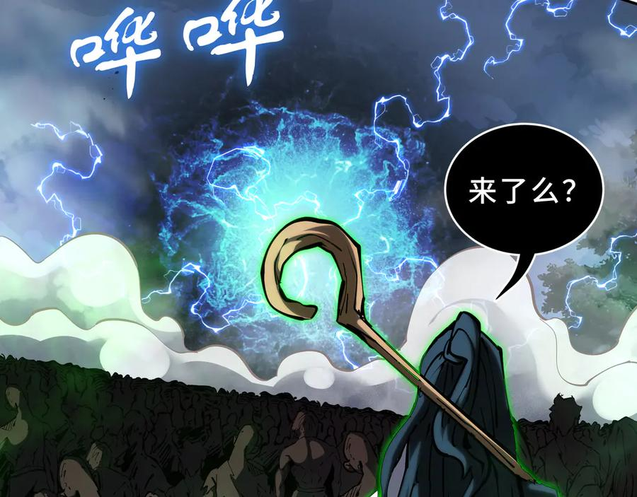 第100话 王的力量 第27页
