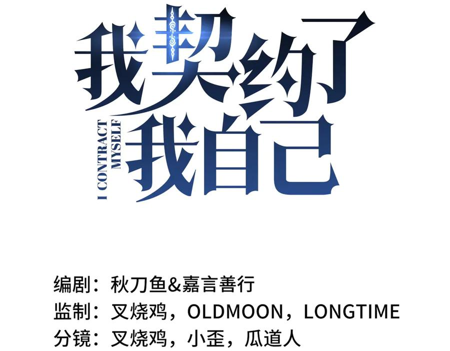 第100话 王的力量 第30页