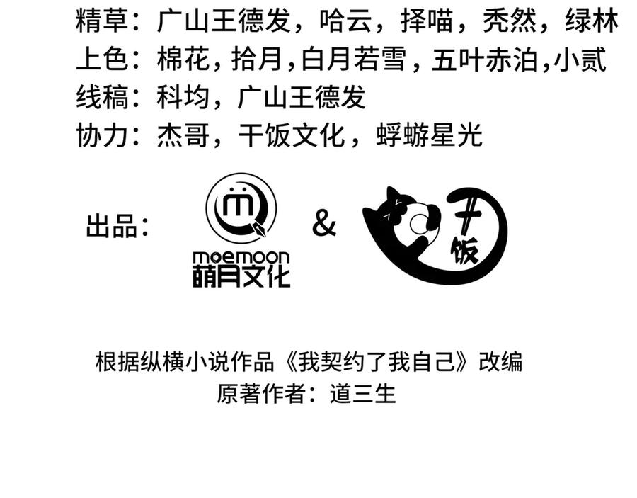 第100话 王的力量 第31页