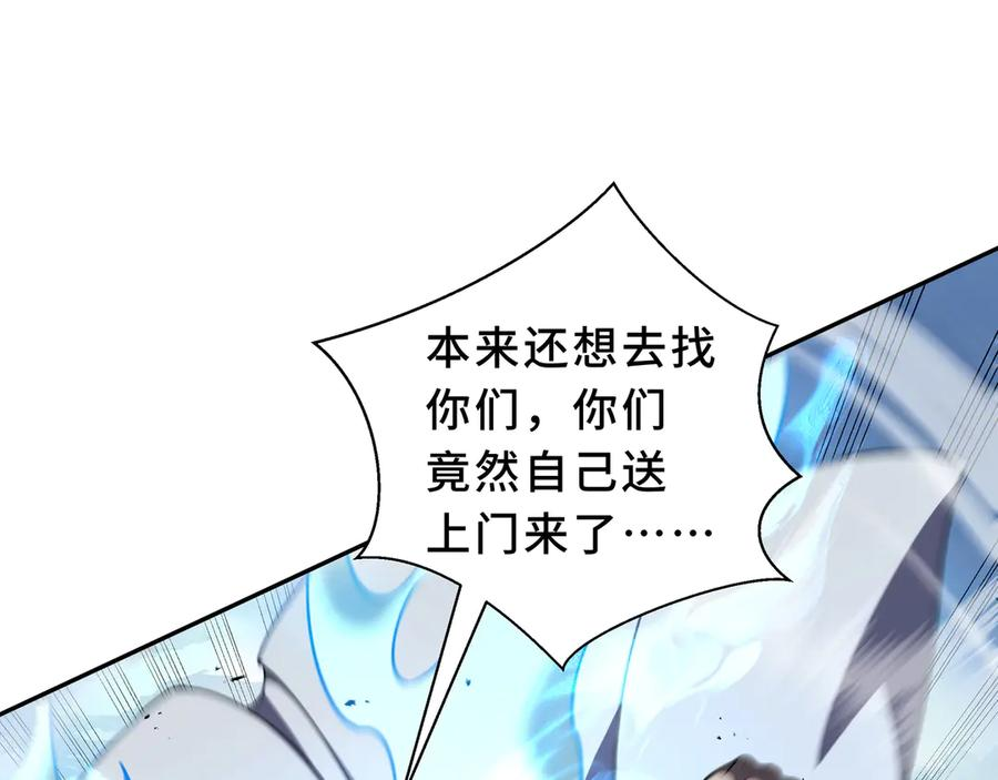 第100话 王的力量 第32页