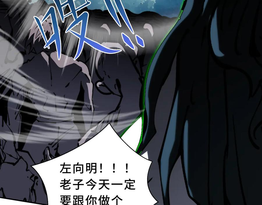 第100话 王的力量 第34页