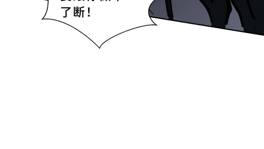 第100话 王的力量 第35页