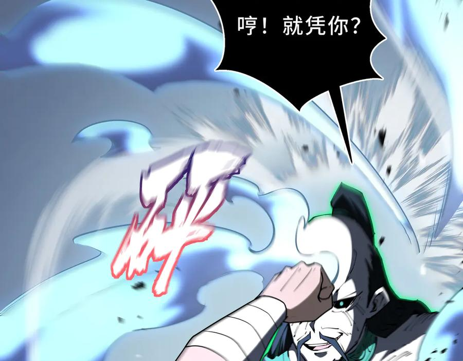 第100话 王的力量 第42页