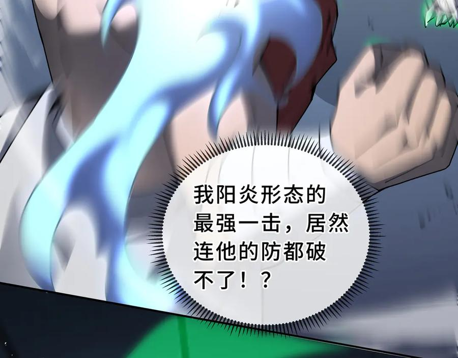第100话 王的力量 第44页