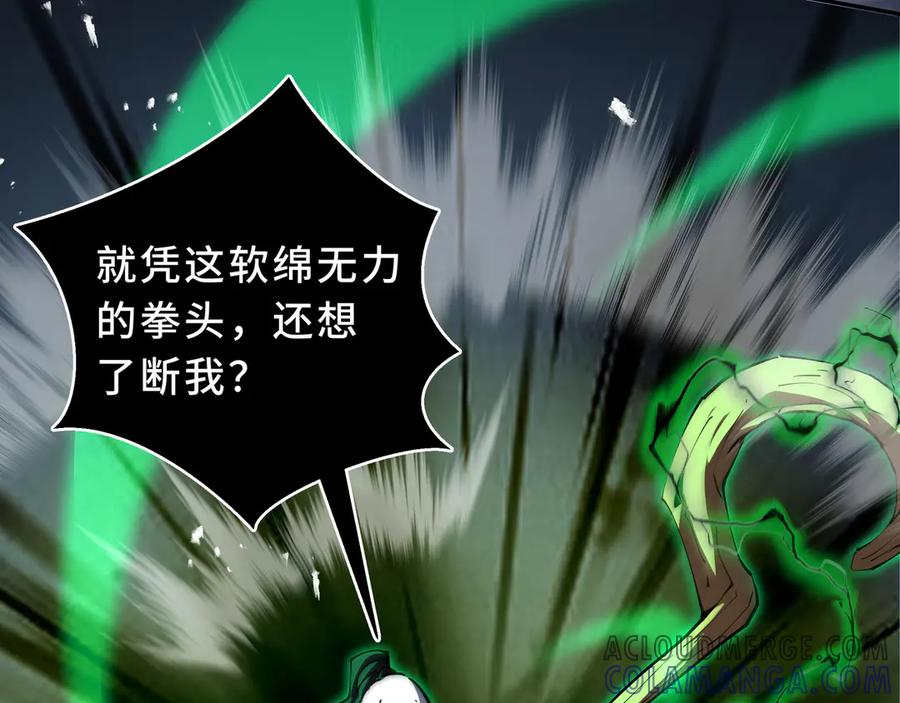第100话 王的力量 第45页
