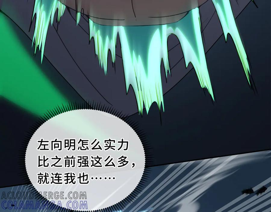 第100话 王的力量 第49页