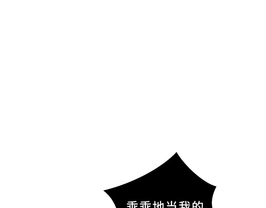 第100话 王的力量 第52页