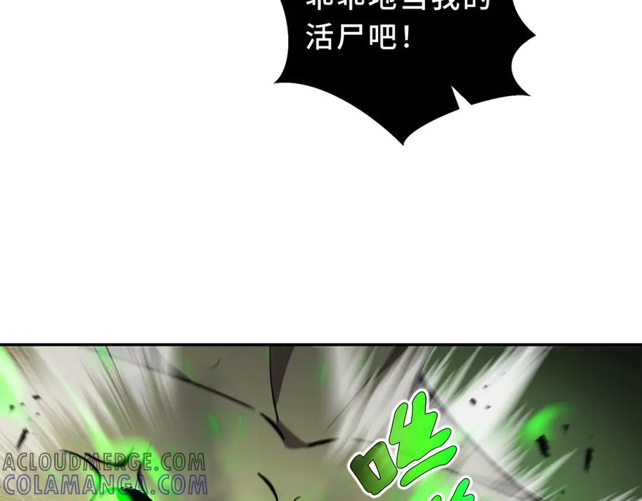 第100话 王的力量 第53页
