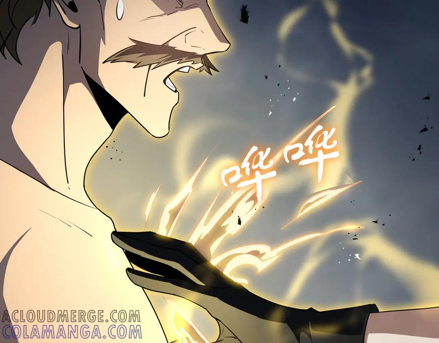 第100话 王的力量 第57页