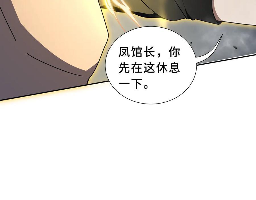 第100话 王的力量 第58页
