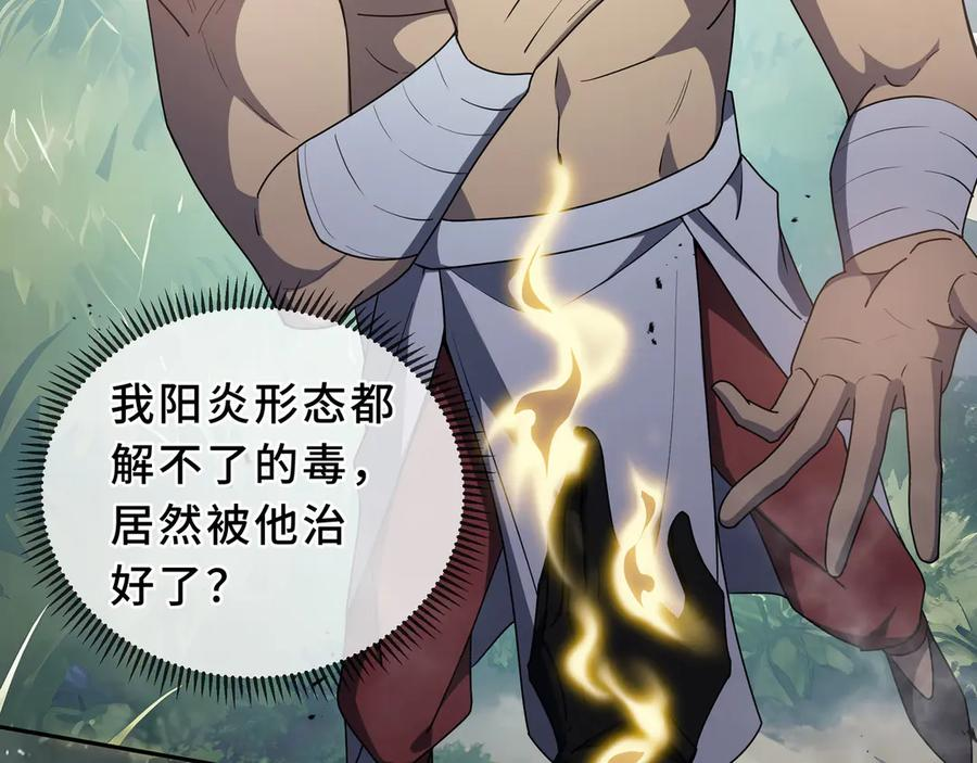 第100话 王的力量 第60页