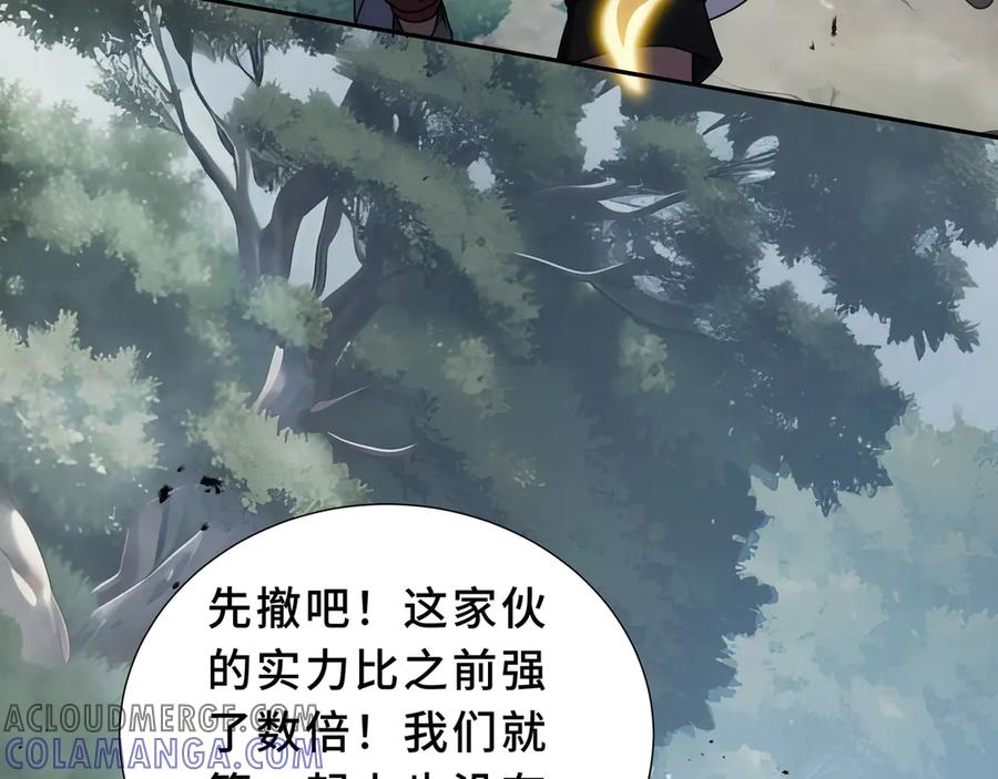 第100话 王的力量 第61页