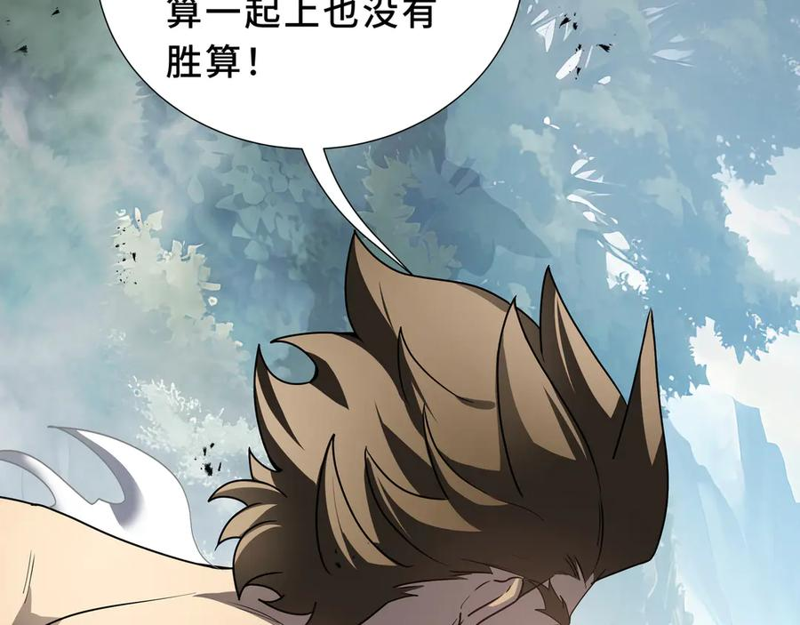 第100话 王的力量 第62页