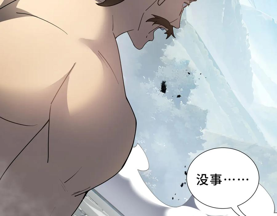 第100话 王的力量 第63页