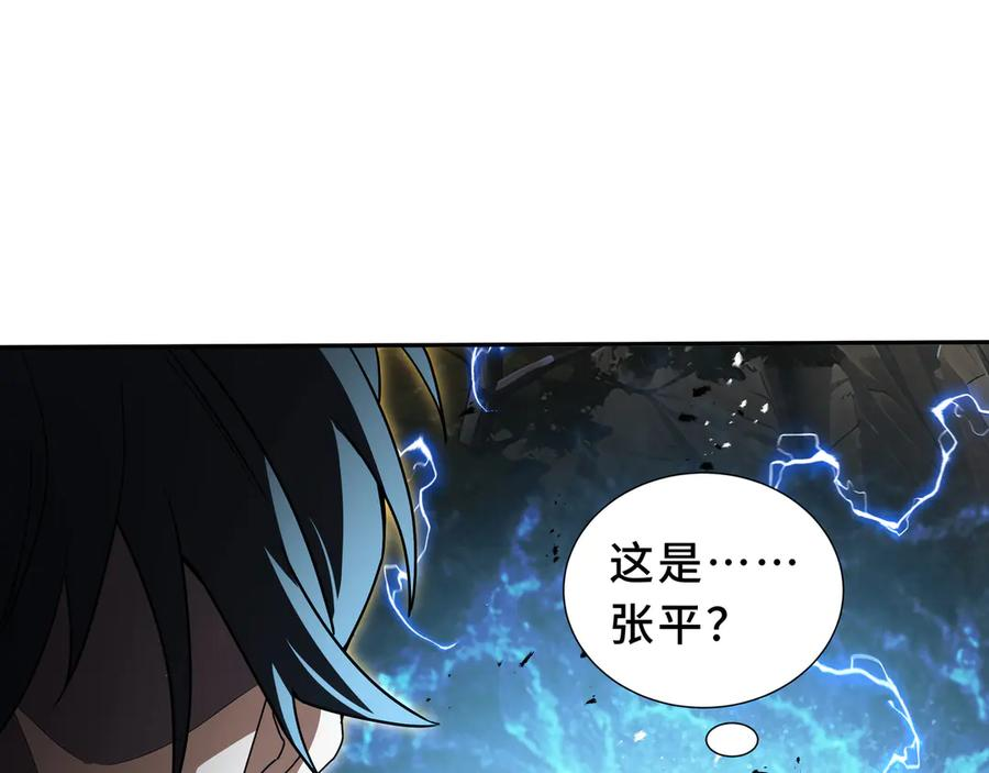 第100话 王的力量 第72页