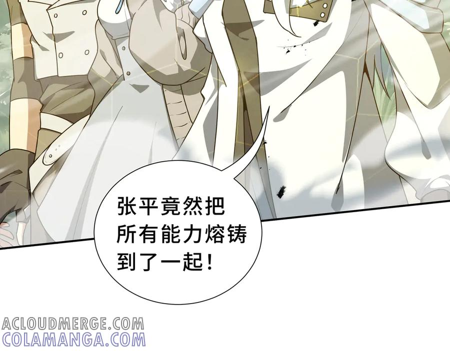 第100话 王的力量 第85页