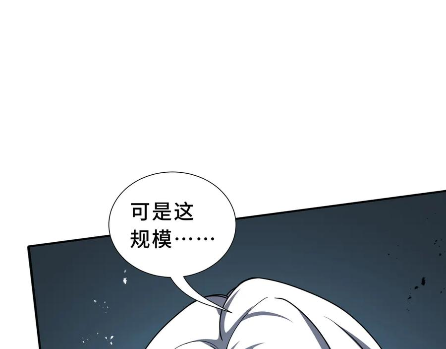 第100话 王的力量 第86页