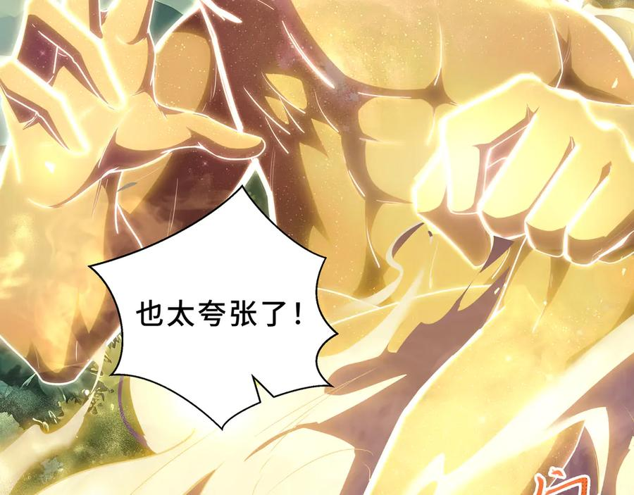 第100话 王的力量 第90页