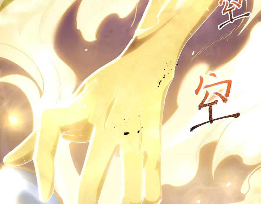 第100话 王的力量 第91页