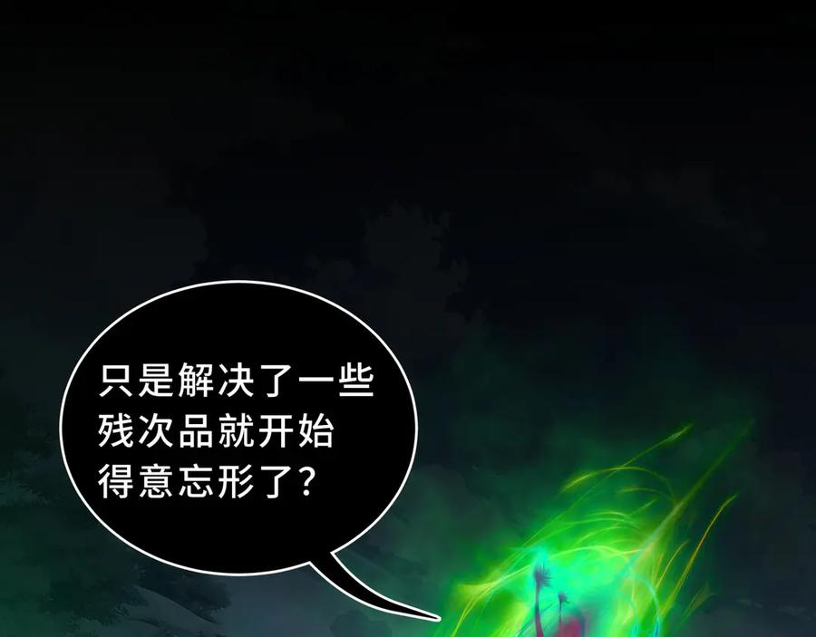 第100话 王的力量 第94页