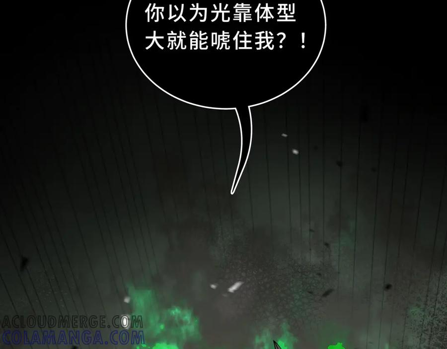 第100话 王的力量 第101页