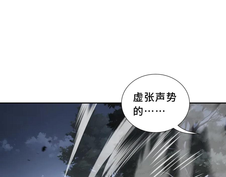 第100话 王的力量 第106页