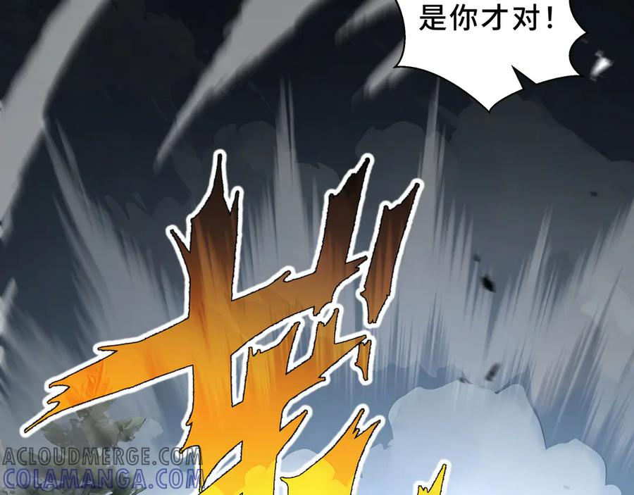 第100话 王的力量 第109页