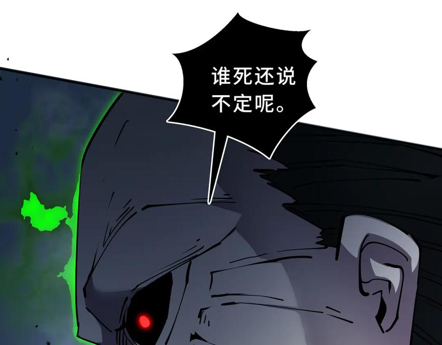 第100话 王的力量 第119页