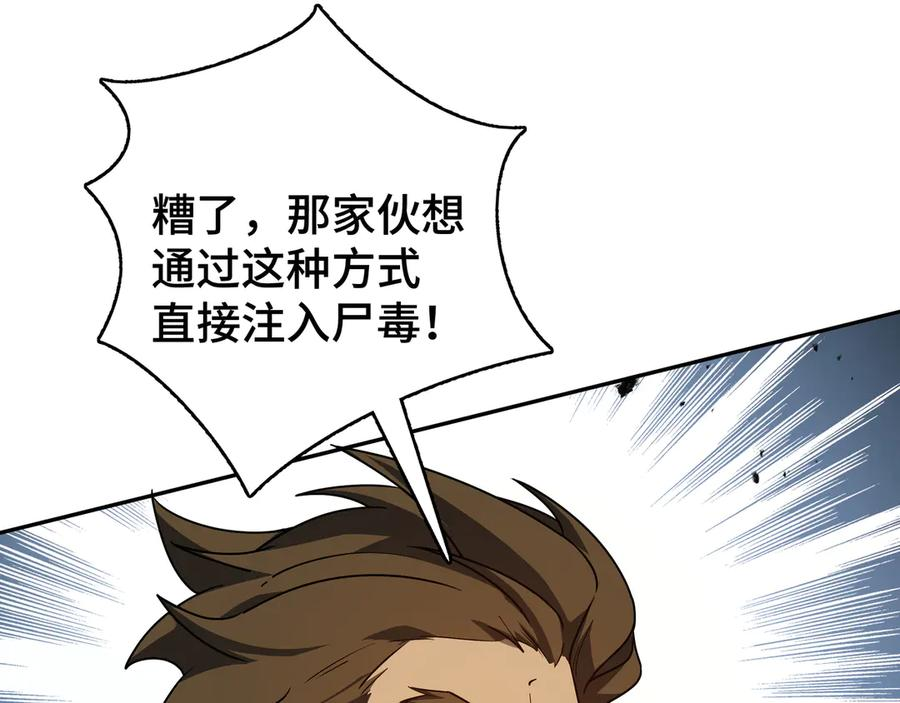 第100话 王的力量 第126页