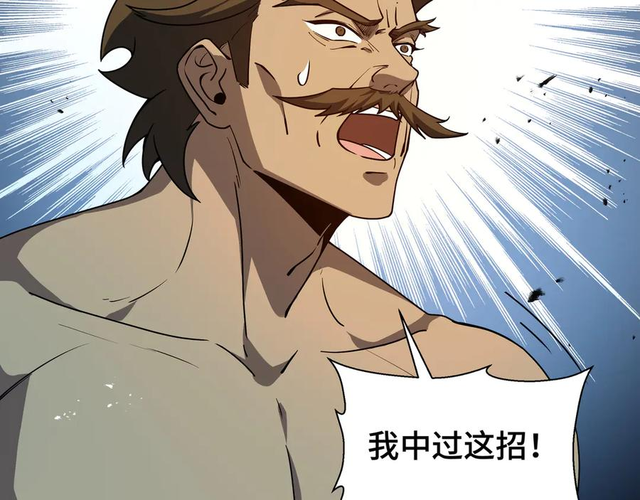 第100话 王的力量 第127页