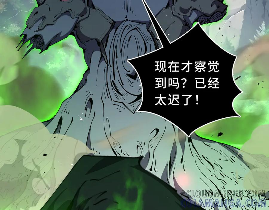 第100话 王的力量 第129页