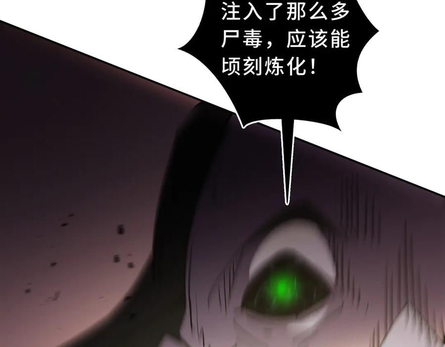 第100话 王的力量 第142页