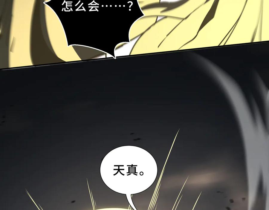 第100话 王的力量 第144页