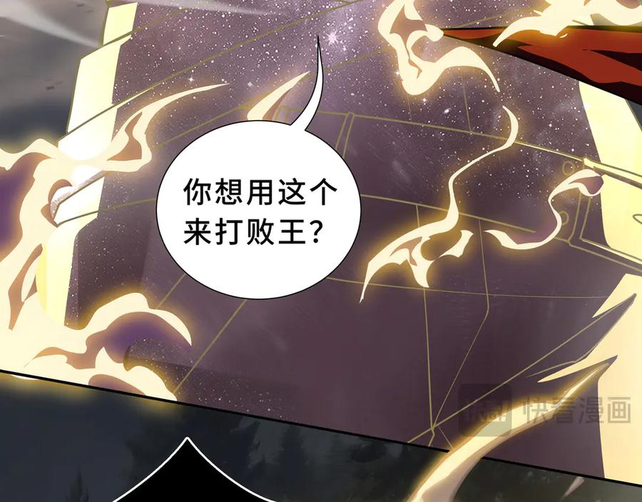 第100话 王的力量 第147页