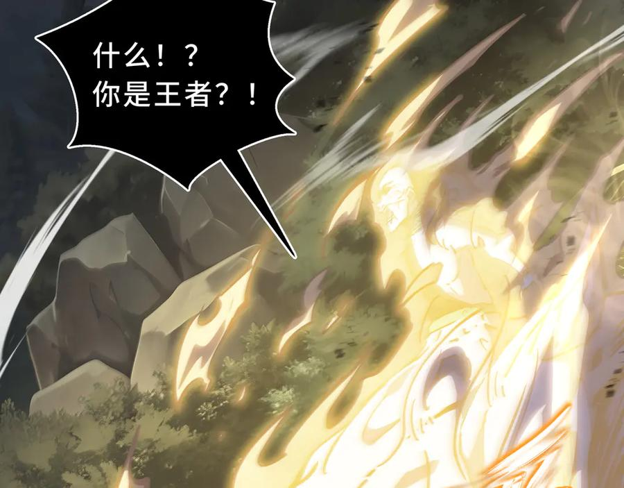 第100话 王的力量 第148页