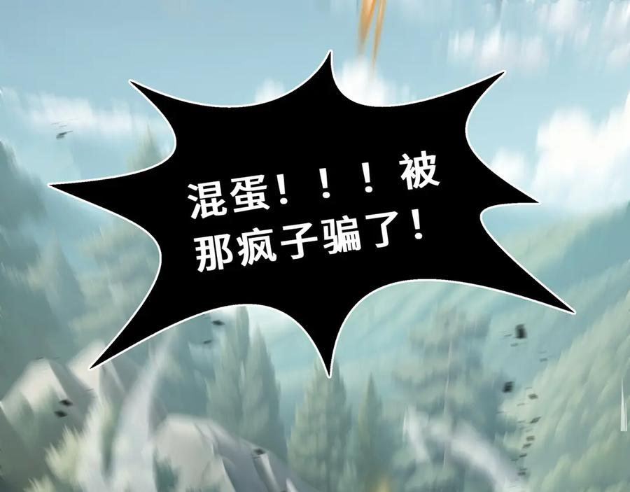 第100话 王的力量 第150页