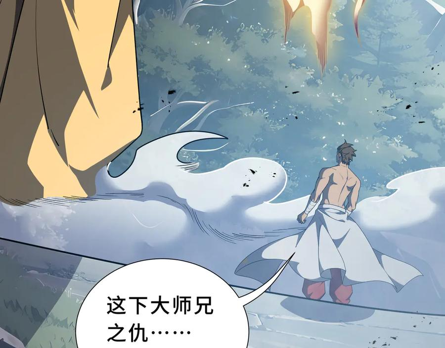 第100话 王的力量 第156页