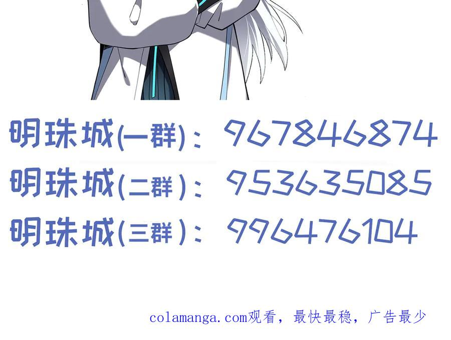 第100话 王的力量 第175页
