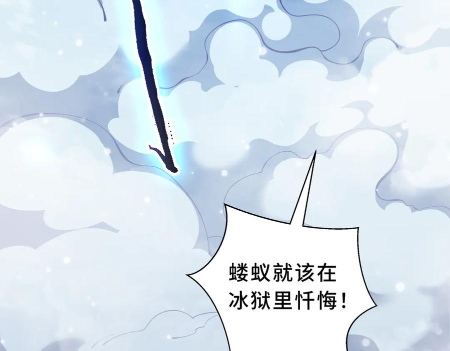 第101话 雪藏的记忆 第8页