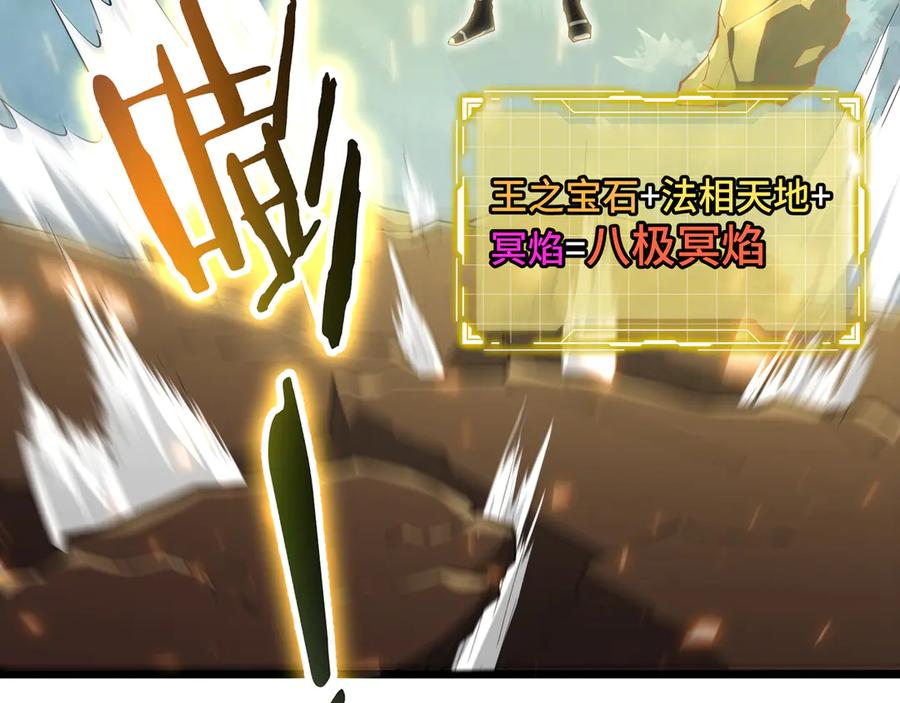 第101话 雪藏的记忆 第23页