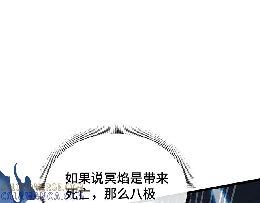第101话 雪藏的记忆 第25页