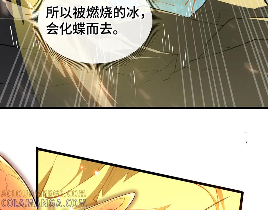 第101话 雪藏的记忆 第29页
