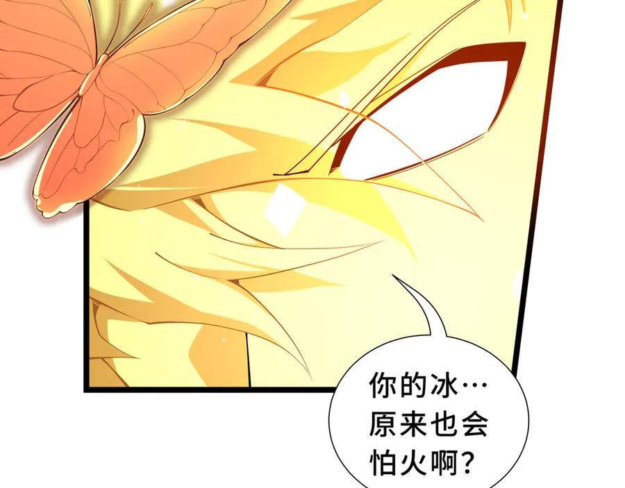 第101话 雪藏的记忆 第30页