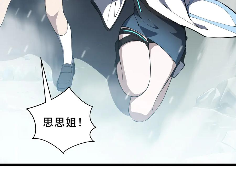 第101话 雪藏的记忆 第35页
