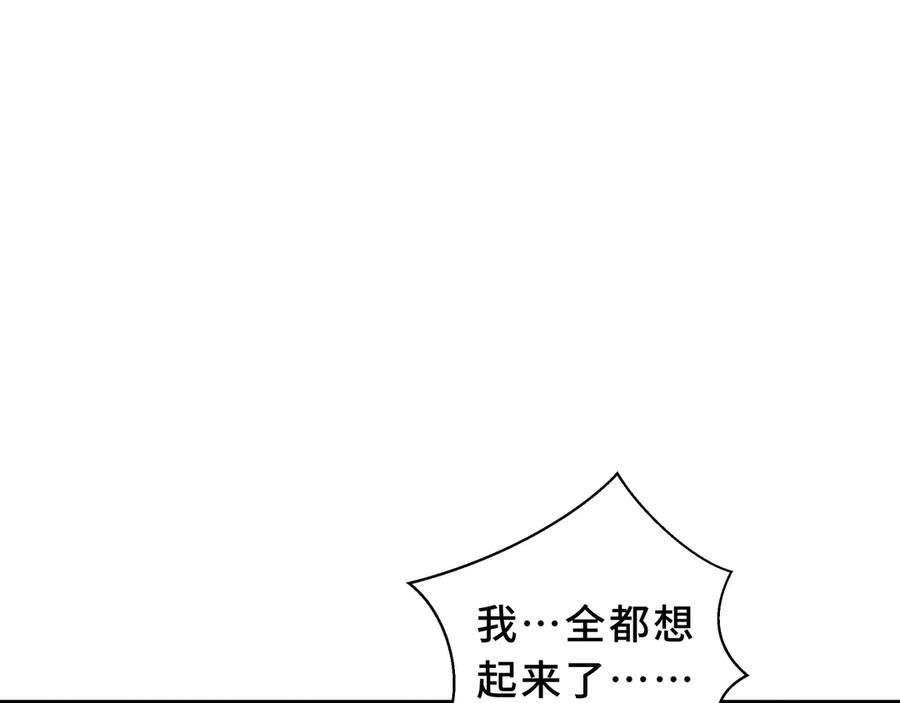 第101话 雪藏的记忆 第36页