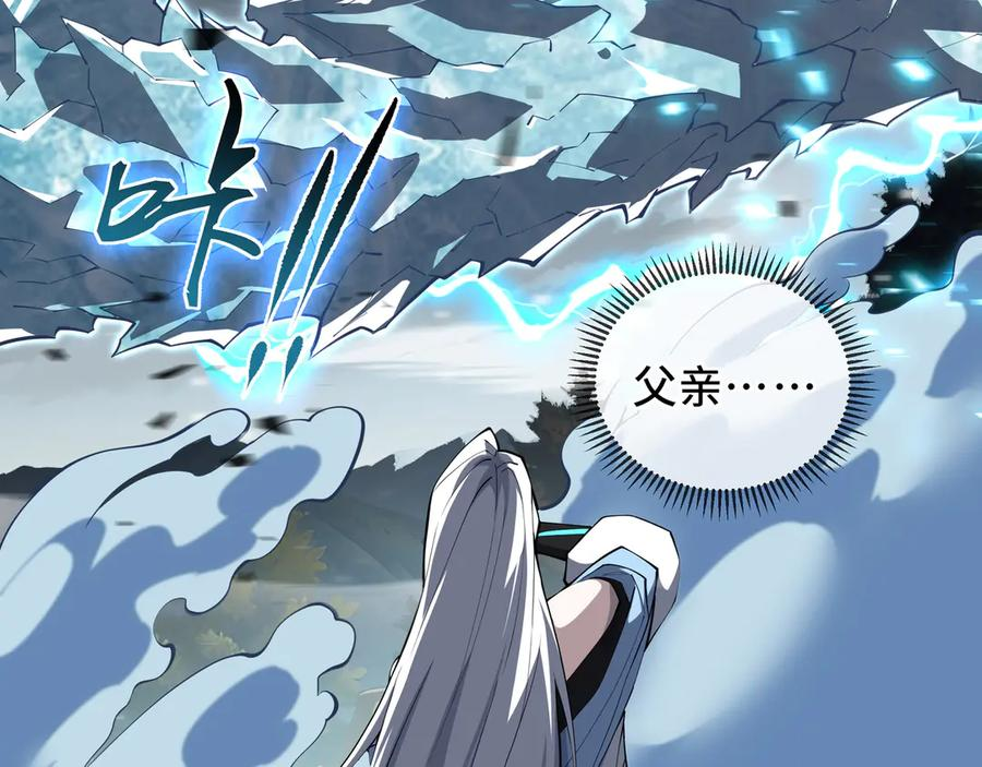 第101话 雪藏的记忆 第39页