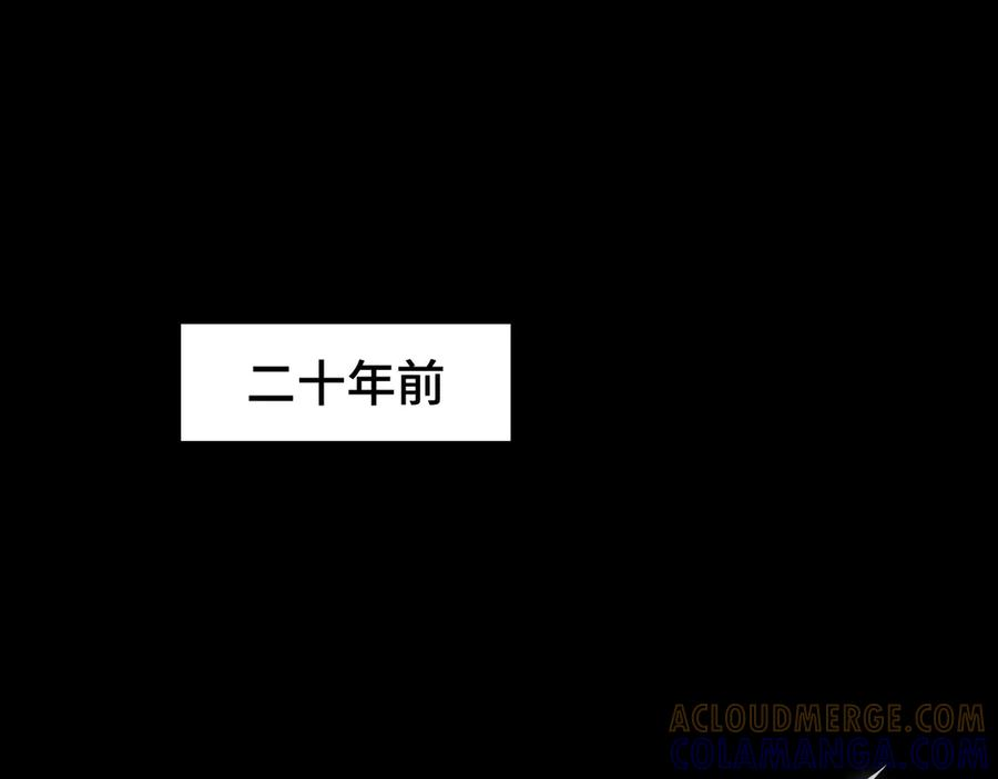 第101话 雪藏的记忆 第45页