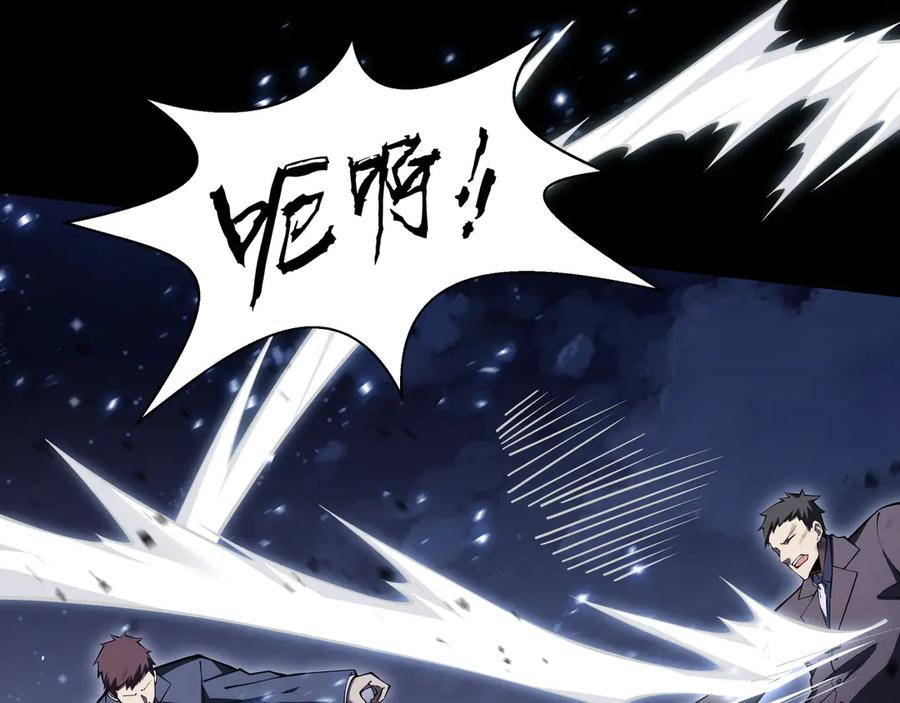 第101话 雪藏的记忆 第46页